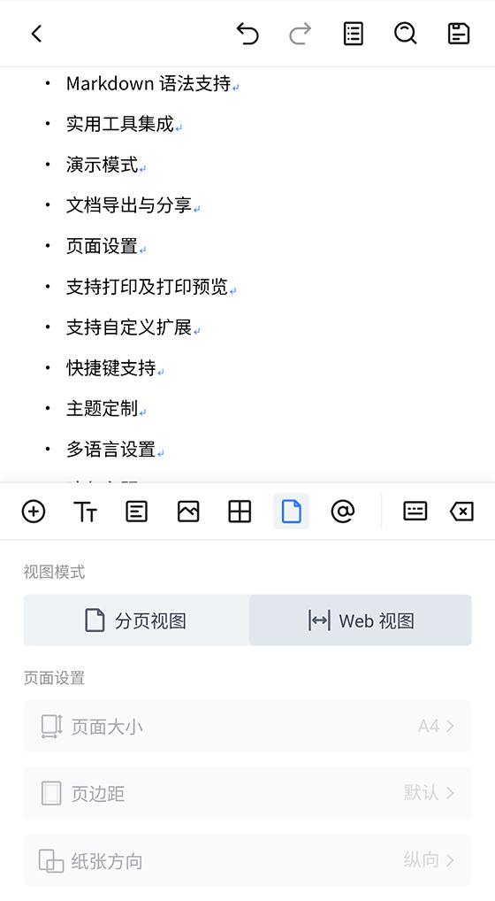 页面设置